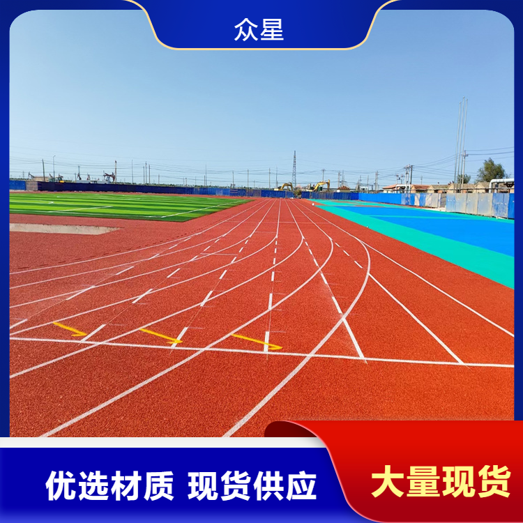 济源市橡胶跑道EPDM颗粒 - 一站式服务